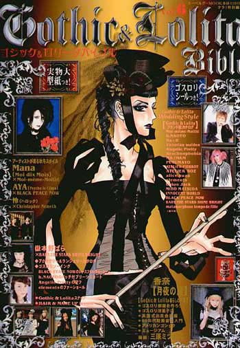 Gothic and Lolita bible in Japanese.