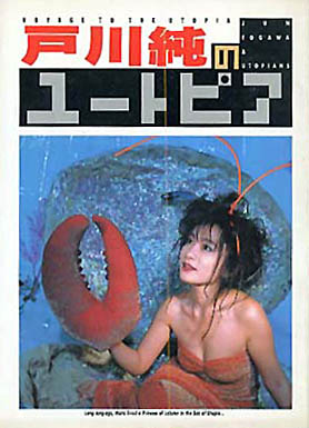 Jun Togawa in utopia.